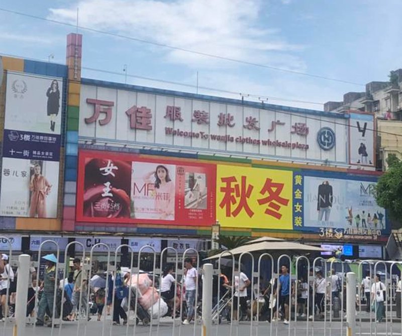 广州青龙林服饰:打造你的专属时尚品牌